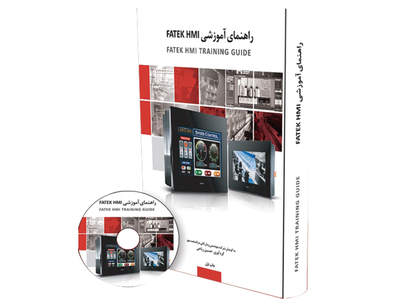 آموزش - کتاب FATEK HMI