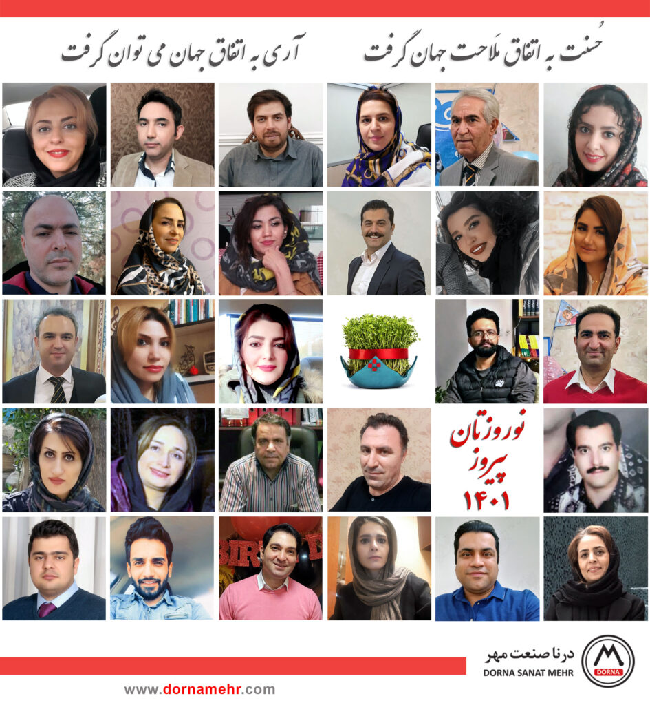 معرفی شرکت - Staff 1400 معرفی شرکت - Staff 1400