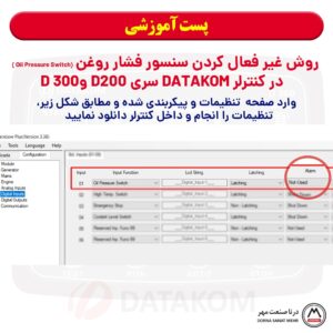 پرسش های متداول - Oil pressure D200