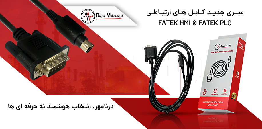 صفحه اصلی - SLIDER کابل ارتباطی 3 صفحه اصلی - SLIDER کابل ارتباطی 3