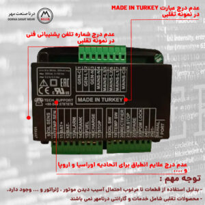 تفاوت های DKG 207 اصلی از تقلبی - DKG207 3 DKG207